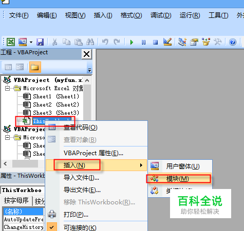 EXCEL四舍六入五成双和四舍五入