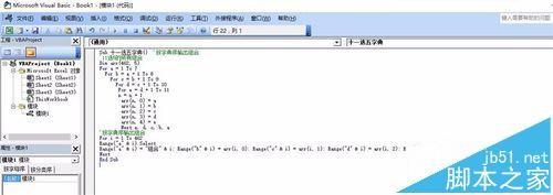 excel如何生成体彩11选5组合字典?