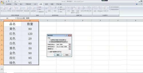 excel如何从两个表格中提取相同内容 excel从两表取重复的设置方法