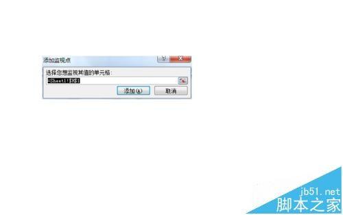 excel表格中怎么使用数据监视功能?