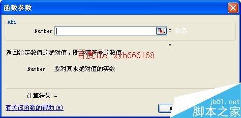 excel如何设置函数?excel函数设置方法介绍