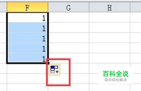 excel自动填充柄的用法