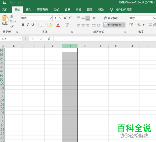 excel表格中的滚动条下拉滑动较多几千行如何解决