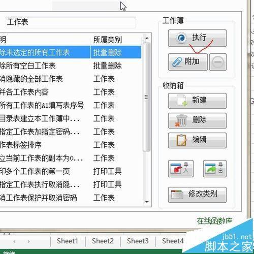 Excel怎么一键删除非活动的工作表?