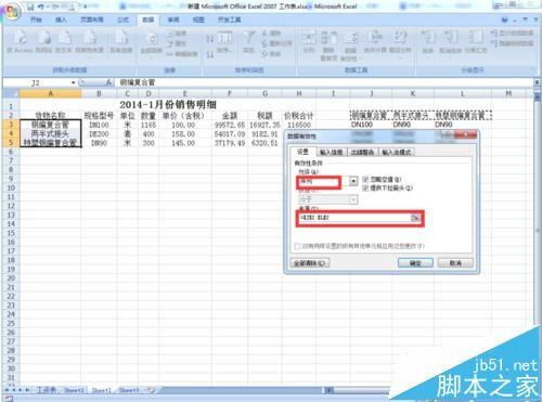 Excel怎么给下拉列表子项目做下拉列表?