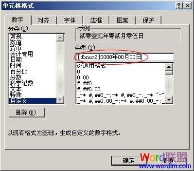 Excel表格数字转换成文本详细图文步骤