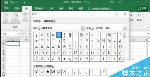 Excel怎么插入带勾的方框?excel方框打勾方法介绍