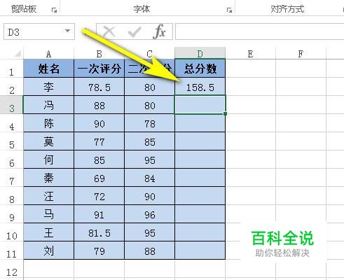 excel怎么计算函数相加