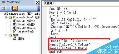 excel vba编程绘制一副简笔画犀牛?