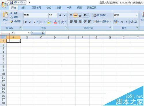excel不常见的七个高级使用技巧