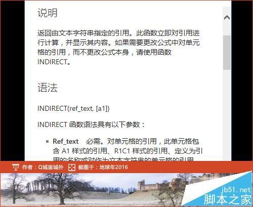 excel怎么批量求多个连续区域的排名?