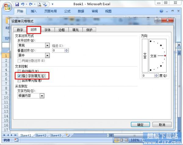 Excel如何设置单元格字体