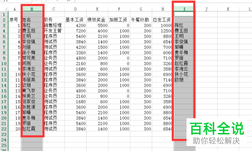 Excel表格中怎么快速找到数据的重复项
