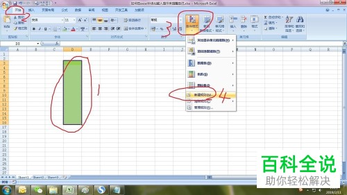 Excel表格中怎么添加输入提示以提醒自己