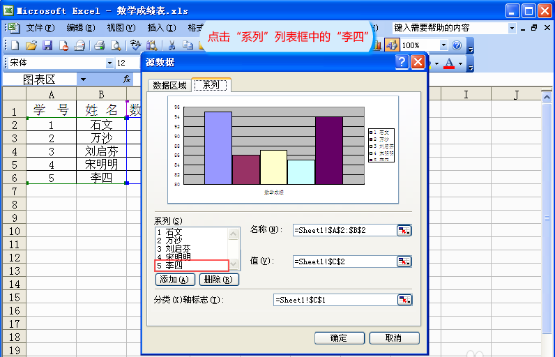excel怎样删除柱状图中的某一柱数据?
