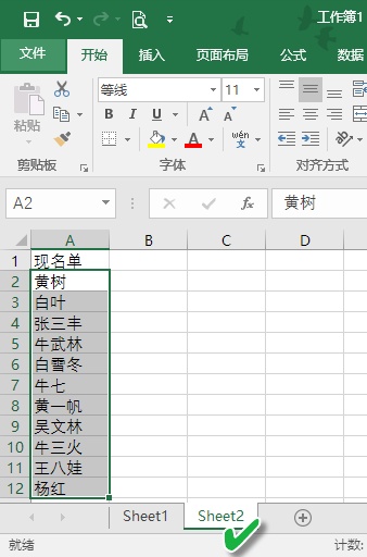 Excel如何利用函数快速找到重复项目