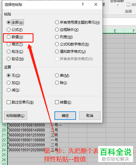 excel表格中重复的身份证号码如何筛选