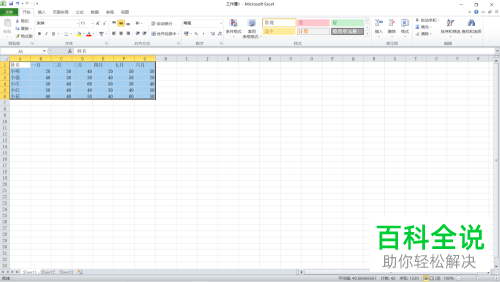 Excel表格中的数据怎么转换成图片显示