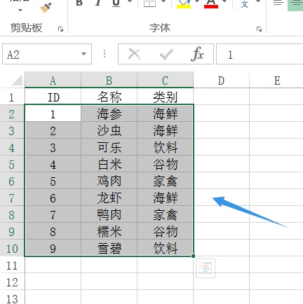 excel中数据按照类别排序怎么设置