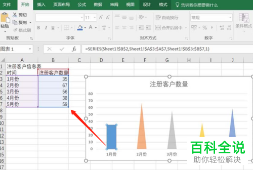 Excel表格如何插入三角形样式的图表