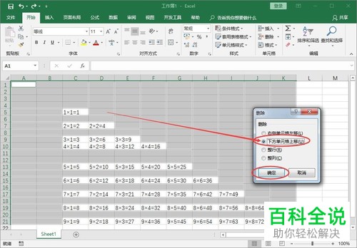 Excel表格空白行快速批量删除的方法