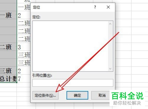 Excel如何合并相同数据单元格