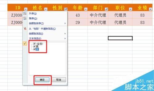 excel筛选功能怎么用呢?excel筛选使用方法
