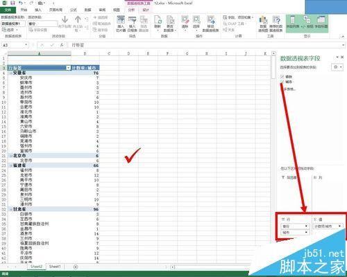 excel数据透视表怎么将错落显示替换成经典显示?
