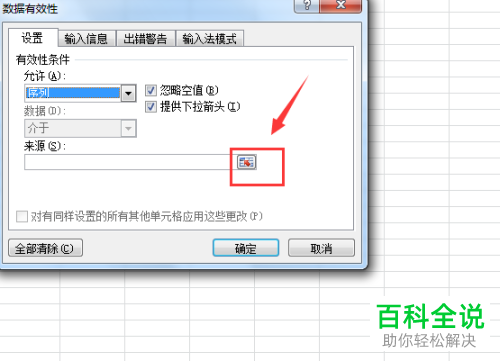Excel表格里的下拉菜单怎么制作？