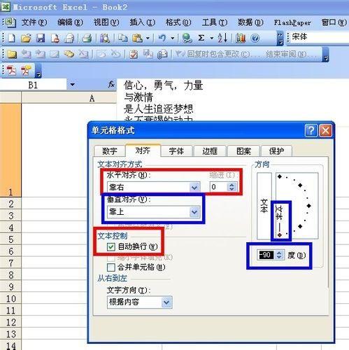 excel怎么将横排文字变成竖排?