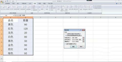 excel如何从两个表格中提取相同内容 excel从两表取重复的设置方法
