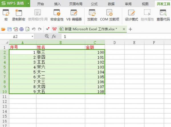 excel表格宏怎么用