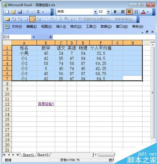 excel电子表格的工作表头怎么固定?