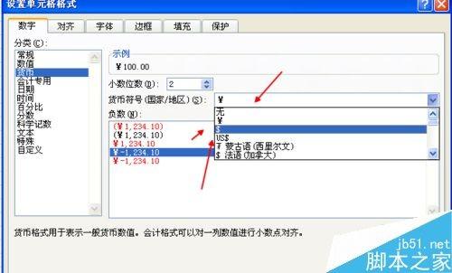 Excel怎么设置货币格式?excel设置其他国家地区的货币符号