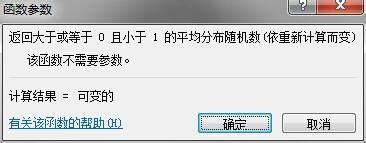 excel寻找和插入公式技巧介绍