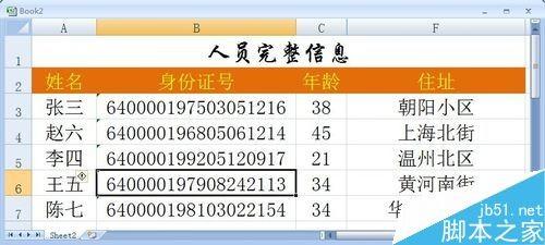 excel怎么做数据比对?