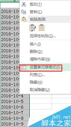 excel如何按照日期进行排序?