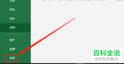 Excel表格怎么从右到左显示工作表
