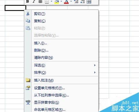 Excel怎么在表格中插入批注?
