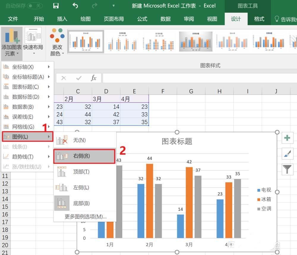 Excel2016图表怎么更改图例坐在的位置?