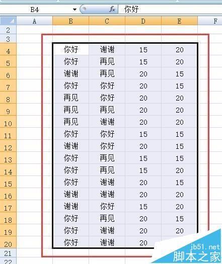 excel怎么设置特定值的单元格为空白?