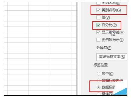 Excel2013怎么制作半圆饼图