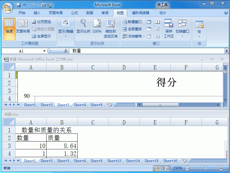 excel2007怎样设置多个工作表水平并排查看?