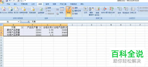 Excel的单元格空行怎样快速删除?