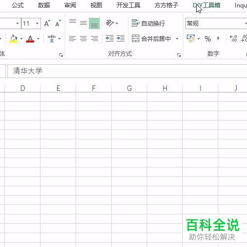 Excel如何一键给多个单元格添加相同批注?