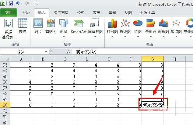 Excel2010表格中怎么插入演示文稿?