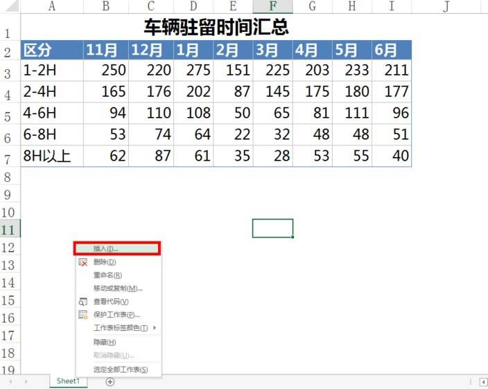 Excel表格怎么插入CHART图表?