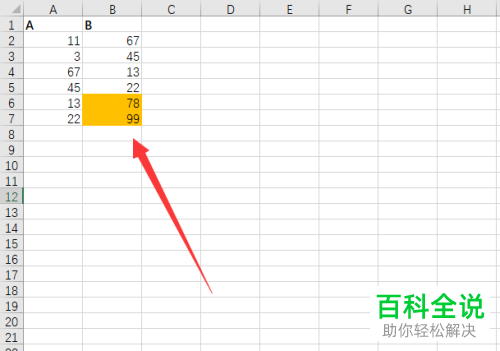Excel如何找出两列数据中的不同项