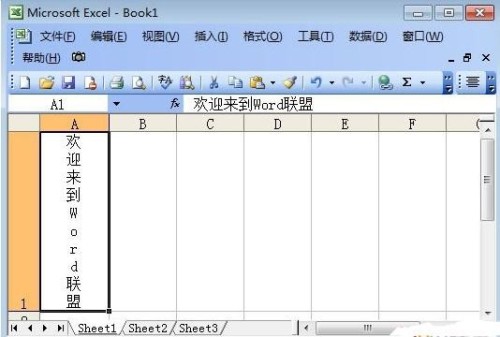 Excel表格文字横排如何设置成竖排