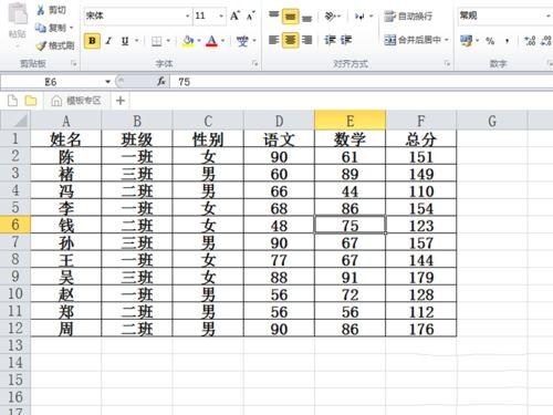 excel2010中怎样圈释无效数据 excel批量圈释无效数据的设置方法